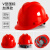 10只透气abs国标建筑施工地领导头盔男电工程定制印字加厚 10只装V型国标加厚款（红色）