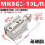 创思艺SMC型QCK回转夹紧旋转气缸MKB12/16/32-20RL转角下压90度夹紧气动 MKB63-10L/R高端款 