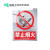 电力施工警示牌定制铝合金电力安全标志牌 禁止烟火 铝合金40*60cm