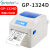 佳博 (Gprinter)GP-1324D热敏标签手机蓝牙版服装零售条码打印机 1324D电脑版（USB口） 标配