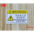 机械设备安全标识牌警告标志 pvc警示贴危险提示牌安全标示牌定做 14号 注意高温【10张】 8x5cm