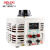 德力西 TDGC2 1K(单相) 输入电压220V 输出电压0-250V 1KVA 接触调压器