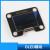 0.96cun 液晶屏IIC/SPI PH2.0防反接口兼容乐高积木 OLED显示屏模块