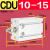 定制CDU16-10--15-20-30-40-50带孔自由安装多位置带磁气动小型气 CDU 10-15