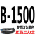 三角带B型V带B1400至B3250A型C型空压机气泵皮带传动带电机 深灰 姜黄色 B-1800