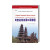 全套6册新编基础印度尼西亚语123印度尼西亚语语法印度尼西亚口语印尼语会话印度尼西亚基础入门教材自学印尼