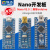 Nano V3.0 CH340改进版Atmega328P开发板适用Arduin 多用扩展板 NANO UNO多用扩展板红板