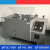 智能型60 90盐雾试验机中性酸性腐蚀测试箱盐雾实验箱 90标准型（新款）