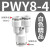 忽风气动元件快插快速气管接头 Y型 三通变径全 PW12-10 10-8 8-6 6-4 白盖PW8-4