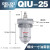 气动气源处理器油雾器QIU-08-10-15-20-25-35-40-50给油器 QIU-25 DN25 螺纹1寸