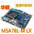 M5A78L-M LX3 PLUS AM3AM3+ 938针全固集显主板8300 华硕M5A78LM LX3 PLUS全固