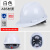 卓弘安50个装安全帽工地男国标加厚透气玻璃钢电力施工工程头盔批发定制 国标V型加厚款（白色）（按钮）（50个）