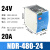 明伟导轨式开关电源24v变压器220转12V5A直流DREDRNDRMDR轨道 NDR-480-24 24V20A