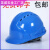 LISM安全帽工程施工 防护白色 安全帽工地 认证帽 LA抗冲击玻璃钢防砸 豪华款蓝色(8支点)