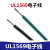 UL1569 30AWG电子线 105℃高温电子连接线 单芯多股软导线 白色/10米价格