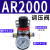 定制适用A系列气动调压阀AR/AFR/AFC/AC2000/3000 带表带支架 过 经济5