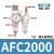 气动调节阀气源处理器AFC2000油水过滤分离AR气压调压阀二联件 AFC2000精品白