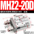 气动手指气缸MHZ2-16D机械手小型平行气爪夹具10D/20d/25d MHZ2-20D 加强款