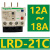 施耐德热过载继电器LRD08C 10C 12C 14C 16C 21C 22C 32C 35C LRD21C