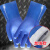 浸塑防水手套橡胶杀鱼防滑耐磨防油酸碱加厚干活胶皮工作防护手套 蓝色磨砂手套：加绒款（3双） 均码