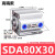 气动薄型亚德客型小型气缸SDA80x15*20/25/30/40/50/75/80/100SB SDA80-30高端款