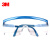 3M 防护眼镜 蓝色镜框 防风沙防尘防飞溅护目镜；1711