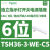 3A三位电源插座独立开关,儿童安全门,LED灯 TSH36-3-WE-C5六位白色