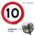 定制 可速标志牌5公里厂区交通高20圆形道路宽10指示牌标 带底盘立柱2米