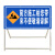 陕西前方道路施工牌交通安全警示牌工程告示牌导向反光指示牌 加厚款 前方施工 注意安全100*100*50