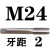 天颛机用丝锥螺纹M18M20M22M24M27M30M336M39M48细牙大丝攻非标定做 M242