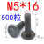 下三点焊接螺丝M5-M10Q198汽标螺柱8.8级电焊螺栓承面凸焊 4.8级M5*16(头直径10)500粒