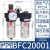 气源处理BCBFRBFCBRBL20000004000油水分离器三联件 BC000三联件