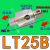 普力捷 外螺纹真空输送器空气放大器；LT25B双头6分（3/4）铝合金