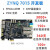 PCIE光纤高速接口ZYNQ 7015全功能FPGA开发板ARMLinuxPYNQ 图像采集(套餐1) 标配+OV5640摄像头 EDA-V3扩展板