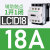 施耐德交流接触器LC1D09 D12 D18 D25 D32 D38 D40 D50 D65D95N LC1D18 AC380V -Q7C