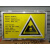 危险废物贮存设施警示牌 危险废物标志牌 环保标识牌 警告牌 定制 黄色45*75 120x80cm