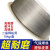 Cr13不锈钢焊丝ER410 420阀门无渣耐磨er410NiMo堆焊药芯焊丝 ER410备注直径(1公斤价)