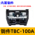 定制TBC-10/20/30/100A导轨组合式单层接线铜端子排板电线固定连 TBC-100A铜件