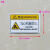机械设备安全标识牌警告标志有电危险提示牌禁止操作触摸警示牌贴 5号请定期保养设备 5.5x8.5cm