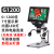 G1600视频显微镜7寸屏升降支架G1600迷你显微镜0~1600X充电便捷式 7寸屏G1200+辅助灯/直插使用款16