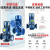 适用人民IRG立式管道离心泵380V增压泵暖气冷热水循环泵工业泵三相 IRG25-125-0.75KW 4吨20米