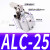 JGL杠杆气缸ALC25/32/40/50/63气动夹紧摇臂压紧夹具下压XALC斜角 高品质杠杆气缸XALC25不带磁斜