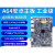 A64安卓主板rk3288工业一体机J1900工控自助智能终端车载 rk3568安卓主板【4+128】