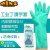 橡胶耐酸碱防油耐油乳胶防水防腐蚀化工手套 一双试用 7-S