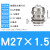 不锈钢防水接头M8-10-12-16-20-25PG9-13.5金属304电缆密封格兰头 M27*1.513-18