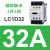 交流接触器220V LC1D 09 18 32 50电梯110V D12 25 24v直流 LC1D32 BDC(DC24V)