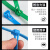 蓓尔蓝 DF14 可松式尼龙扎带 活扣彩色捆绑带塑料卡扣强力束线带可拆卸 混装4x150 宽3.6毫米【100条】