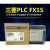 全新PLC FX1S/1N-30MR-001 20MR 14MR 10MR/MT-D可编程控制器 FX1N-232-BD