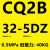 2气动方型薄型气缸232-5-10-15/20/25/30/35/40/5 CQ2B32-25DZ