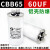 沁岑CBB65空调电容压缩机启动电容器20/25/30/35/45/50/60/70UF 450V 60UF(1个)